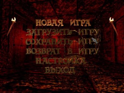 первый скриншот из Девять принцев Амбера
