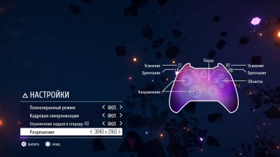 четвертый скриншот из AVICII Invector
