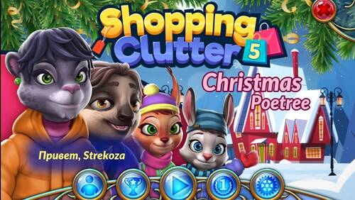 Shopping Clutter 5: Christmas Poetree Shopping Clutter 5: Christmas Poetree
