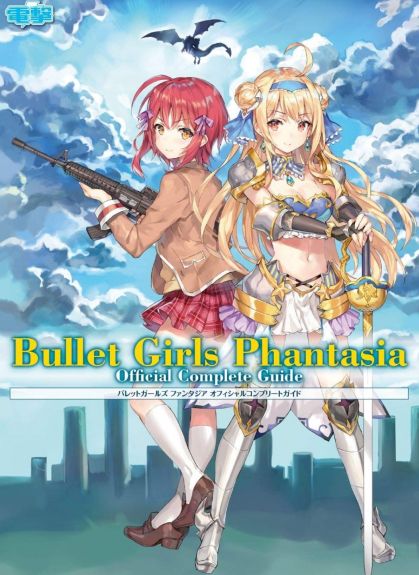 Bullet Girls Phantasia