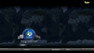 первый скриншот из Ukrainian Premier League 2012 Winter Edition 2.0