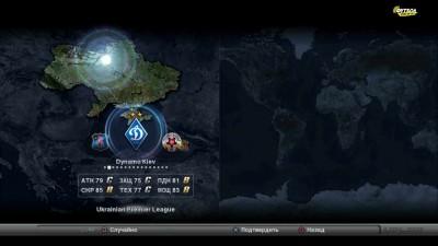 второй скриншот из Ukrainian Premier League 2012 Winter Edition 2.0