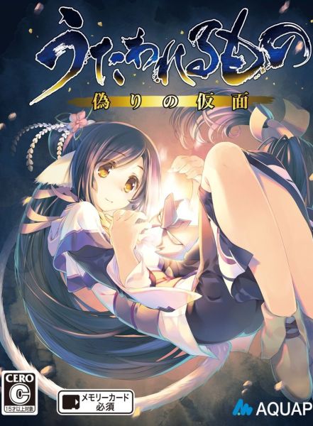 Utawarerumono Complete Bundle