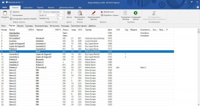 третий скриншот из Mega Database 2020 updates
