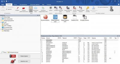 первый скриншот из Mega Database 2020 updates