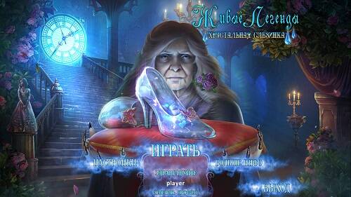 Living Legends 8: The Crystal Tear. Collectors Edition / Живые легенды 8. Хрустальная слезинка. Коллекционное издание