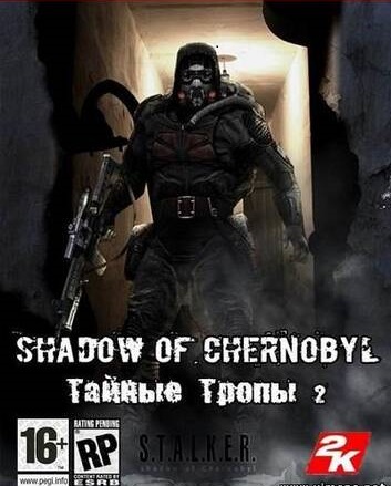 Сталкер Тайные Тропы 2