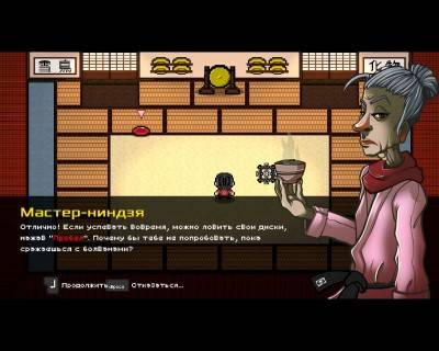 четвертый скриншот из DiscStorm