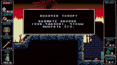 третий скриншот из Odallus: The Dark Call
