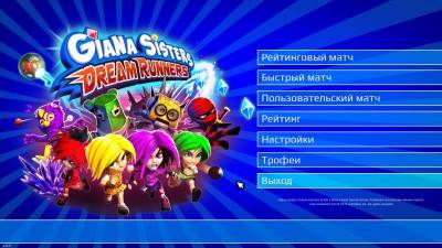 первый скриншот из Giana Sisters: Dream Runners