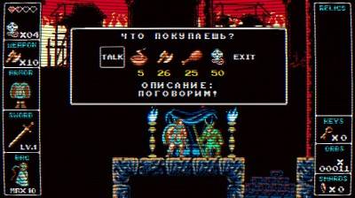 четвертый скриншот из Odallus: The Dark Call