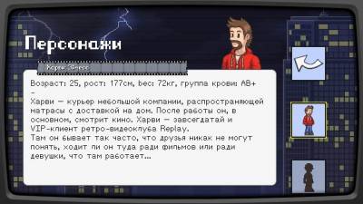 третий скриншот из Replay - VHS is not dead