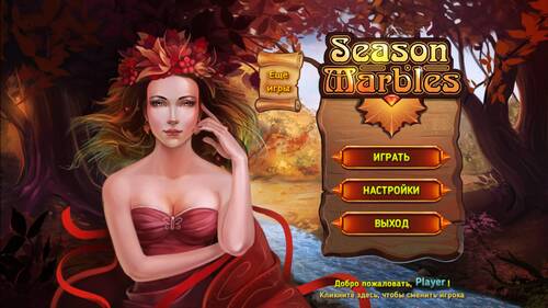 Season Marbles: Autumn Season Marbles: Autumn