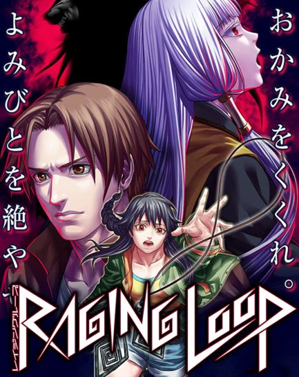 Raging Loop
