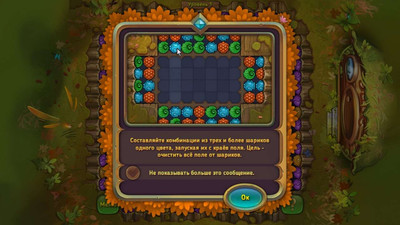 первый скриншот из Season Marbles: Autumn