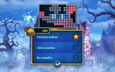 первый скриншот из Travel Mosaics 10: Spooky Halloween