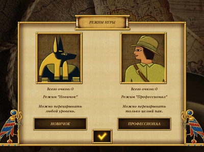 первый скриншот из Egypt Solitaire Match 2 Cards