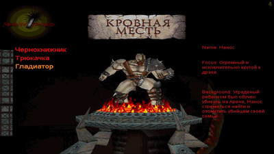 четвертый скриншот из Dark Vengeance / Кровная месть