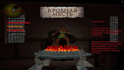 третий скриншот из Dark Vengeance / Кровная месть