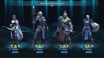 первый скриншот из RAID: Shadow Legends