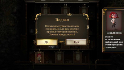 третий скриншот из ROOMS: The Toymaker's Mansion