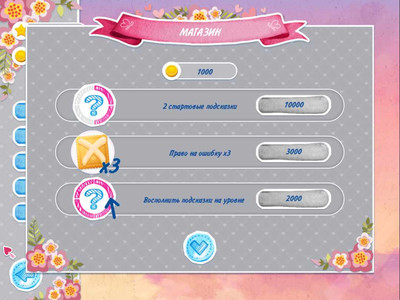 четвертый скриншот из Valentine's Day Griddlers