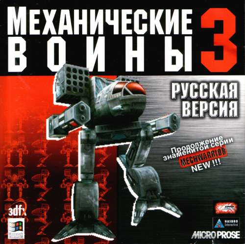 MechWarrior 3 / Механические Войны 3 MechWarrior 3 / Механические Войны 3