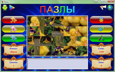 третий скриншот из Логические игры для взрослых
