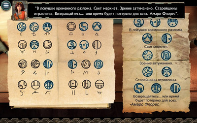 четвертый скриншот из Adera