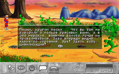 третий скриншот из Иван Ложкин Цена свободы