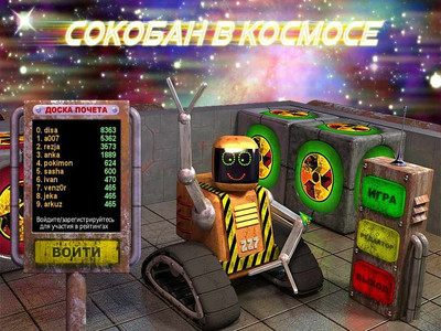 первый скриншот из Сокобан в космосе