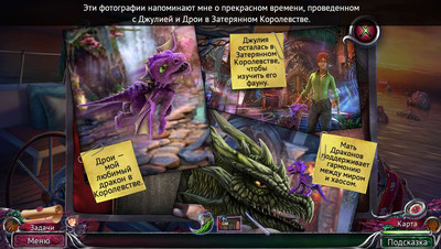второй скриншот из Тайный орден 8: Возвращение в Затерянное королевство