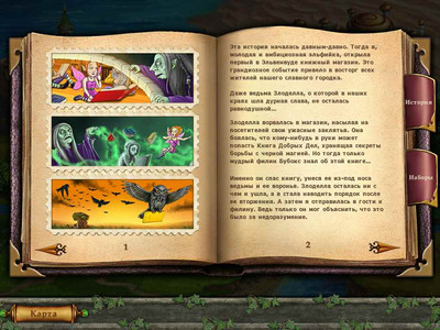 второй скриншот из Magic Bookshop Mahjong