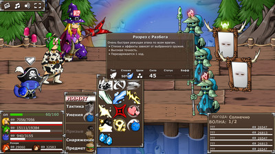 первый скриншот из Epic Battle Fantasy 5
