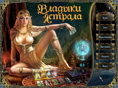 четвертый скриншот из Spectromancer: Astral Edition