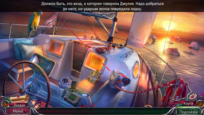 первый скриншот из Тайный орден 8: Возвращение в Затерянное королевство