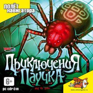 Приключения паучка / Паучок Эми