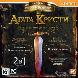 Agatha Christie: Murder on the Orient Express / Агата Кристи: Убийство в Восточном экспрессе Agatha Christie: Murder on the Orient Express / Агата Кристи: Убийство в Восточном экспрессе