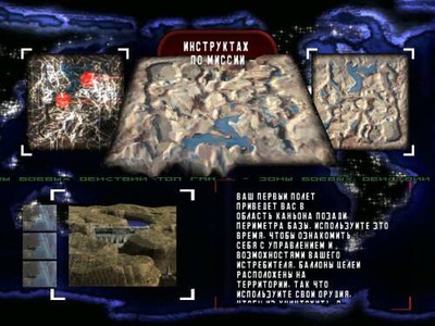 третий скриншот из Top Gun: Combat Zones