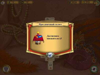 четвертый скриншот из Carnaval Mahjong