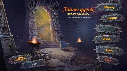 Spirits of Mystery 12: Whisper of the Past. Collector's Edition / Тайны духов 12: Шёпот прошлого. Коллекционное издание