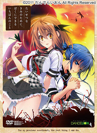 Taisetsu na Kimi no Tame ni, Boku ni Dekiru Ichiban no Koto Taisetsu na Kimi no Tame ni, Boku ni Dekiru Ichiban no Koto