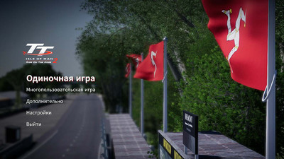 второй скриншот из TT Isle of Man Ride on the Edge 2