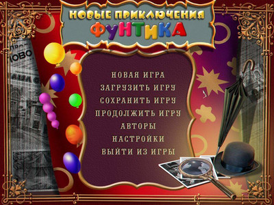 первый скриншот из Поросенок Фунтик. Новые приключения