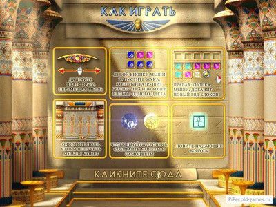 второй скриншот из Pharaoh`s Mystery / Тайна фараона