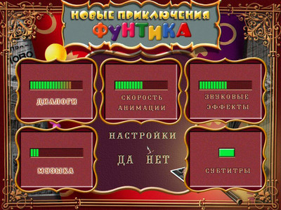 второй скриншот из Поросенок Фунтик. Новые приключения