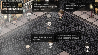 четвертый скриншот из MazM: Jekyll and Hyde