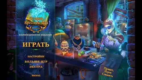 Истории Крёстной Феи: Золушка Коллекционное издание