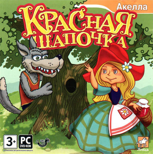 Красная шапочка