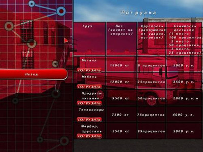 первый скриншот из Игры от компании Медиа-Сервис
